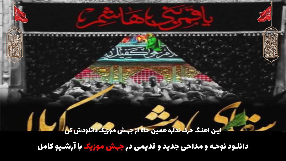 عکس آهنگ یتیمی درد بی درمان یتیمی از 